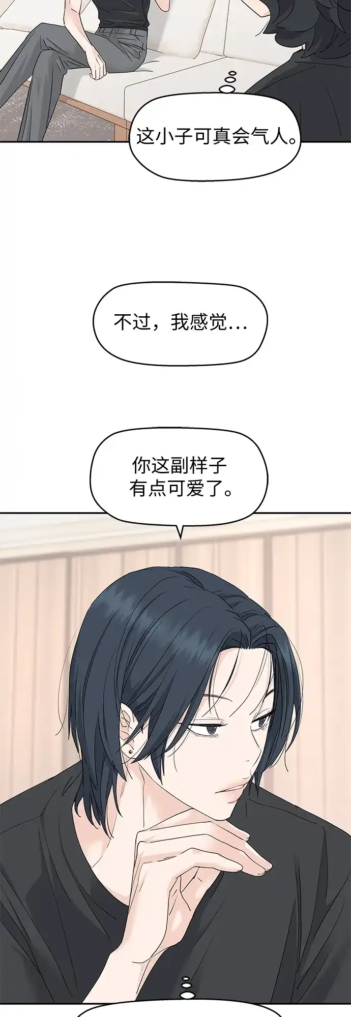 第74话-吴杉伊的重启人生-姜恩英（第5张）