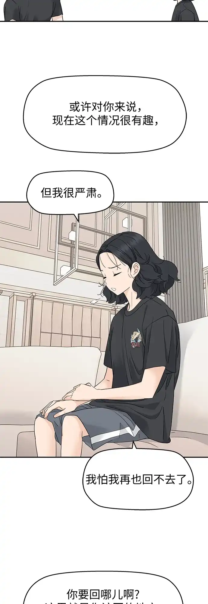 第74话-吴杉伊的重启人生-姜恩英（第8张）