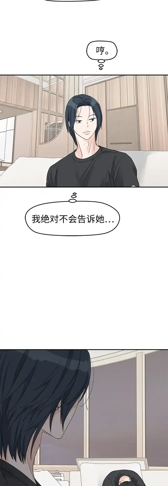 第74话-吴杉伊的重启人生-姜恩英（第21张）