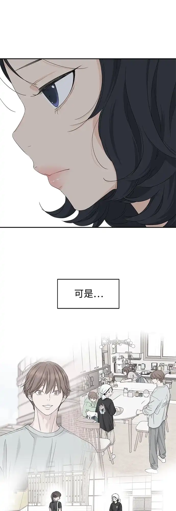 第74话-吴杉伊的重启人生-姜恩英（第12张）