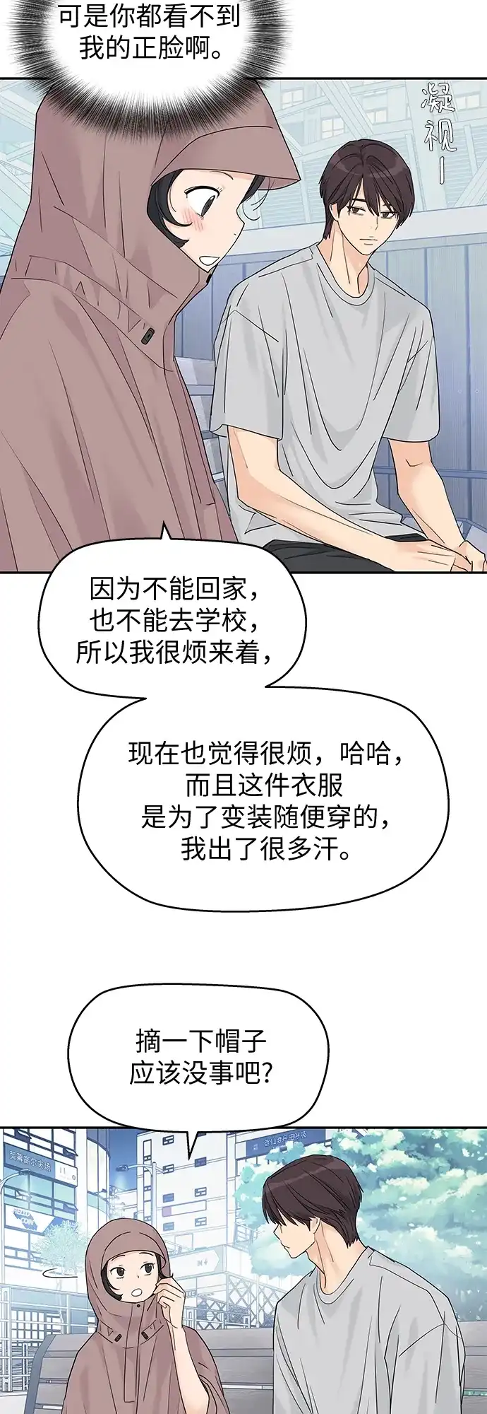 第75话-吴杉伊的重启人生-姜恩英（第4张）