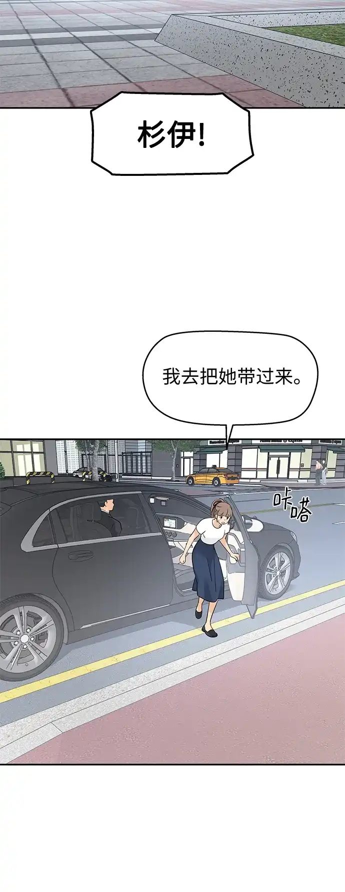 第75话-吴杉伊的重启人生-姜恩英（第12张）