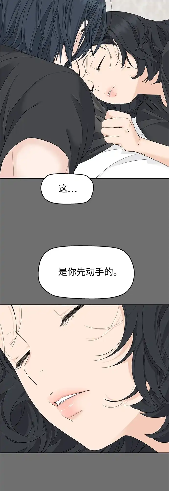 第75话-吴杉伊的重启人生-姜恩英（第24张）