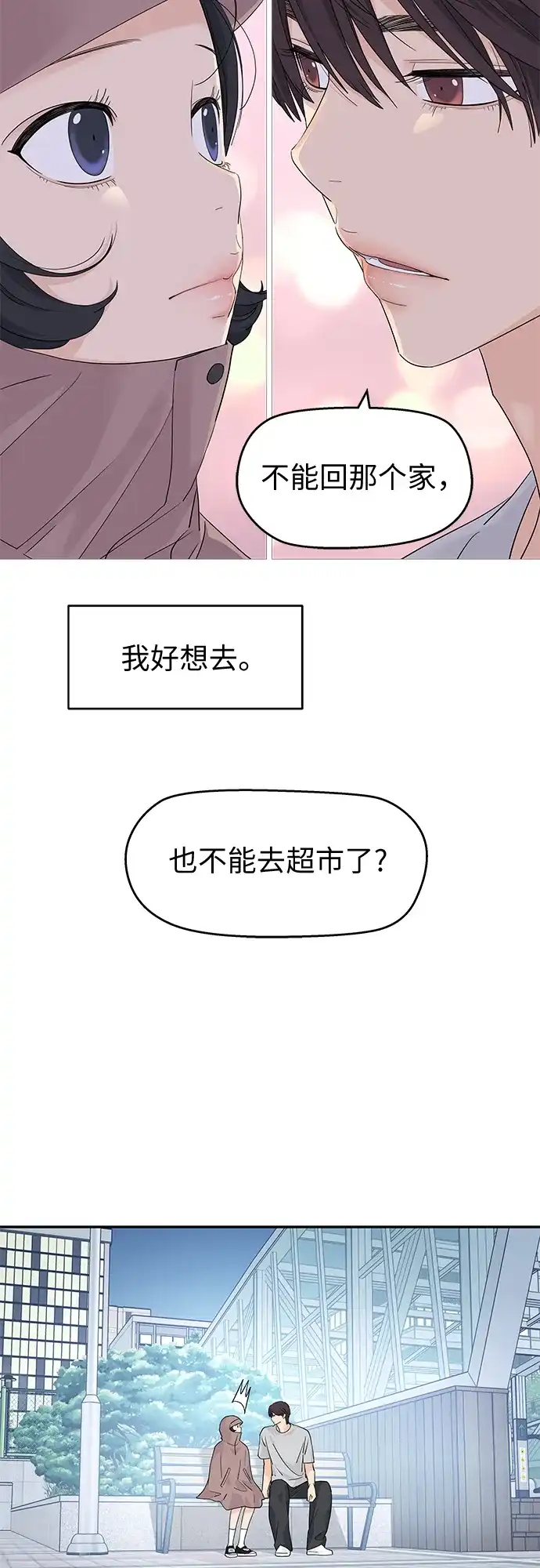 第75话-吴杉伊的重启人生-姜恩英（第11张）