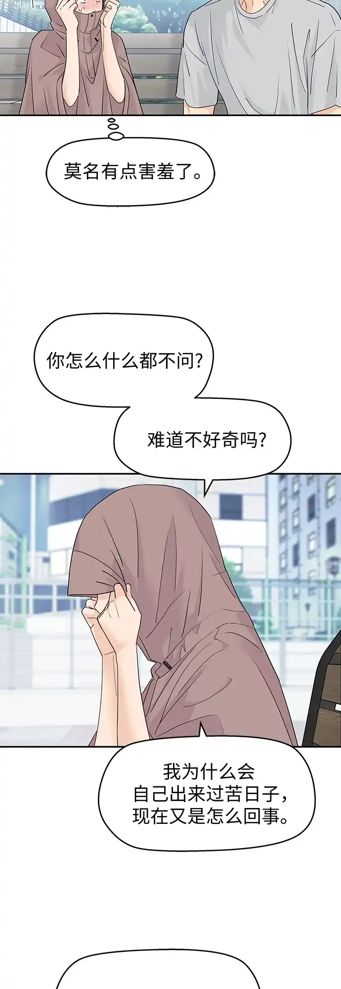 第75话-吴杉伊的重启人生-姜恩英（第7张）