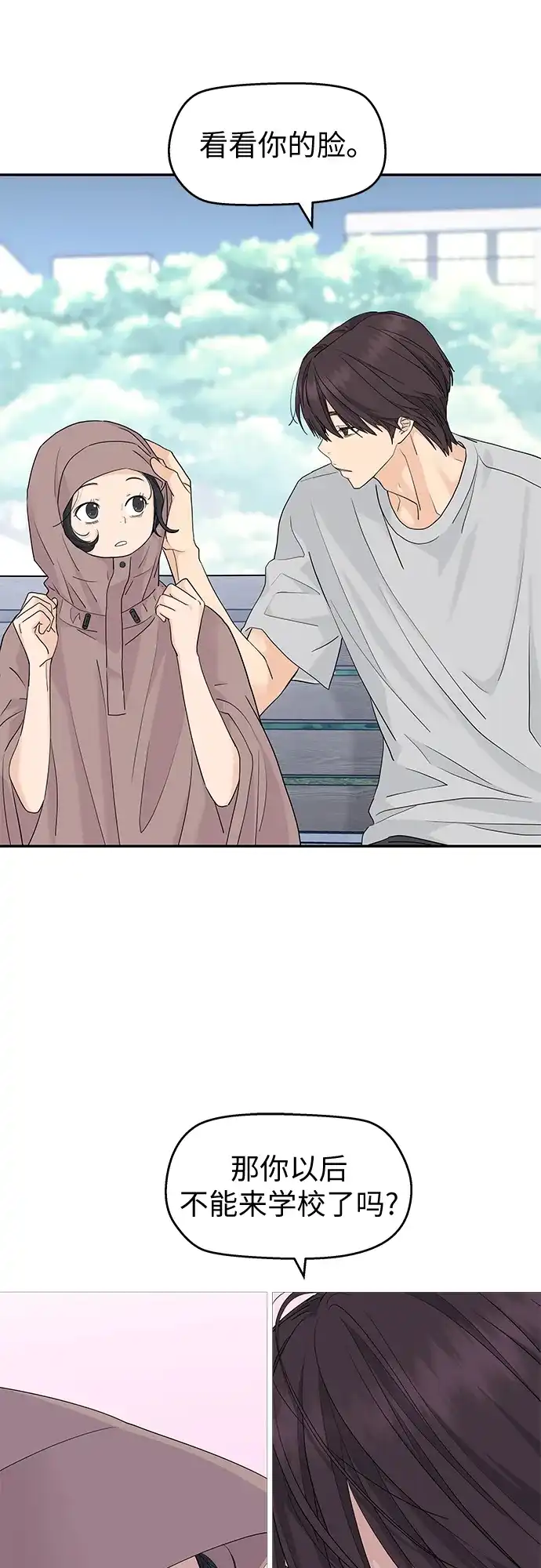 第75话-吴杉伊的重启人生-姜恩英（第10张）