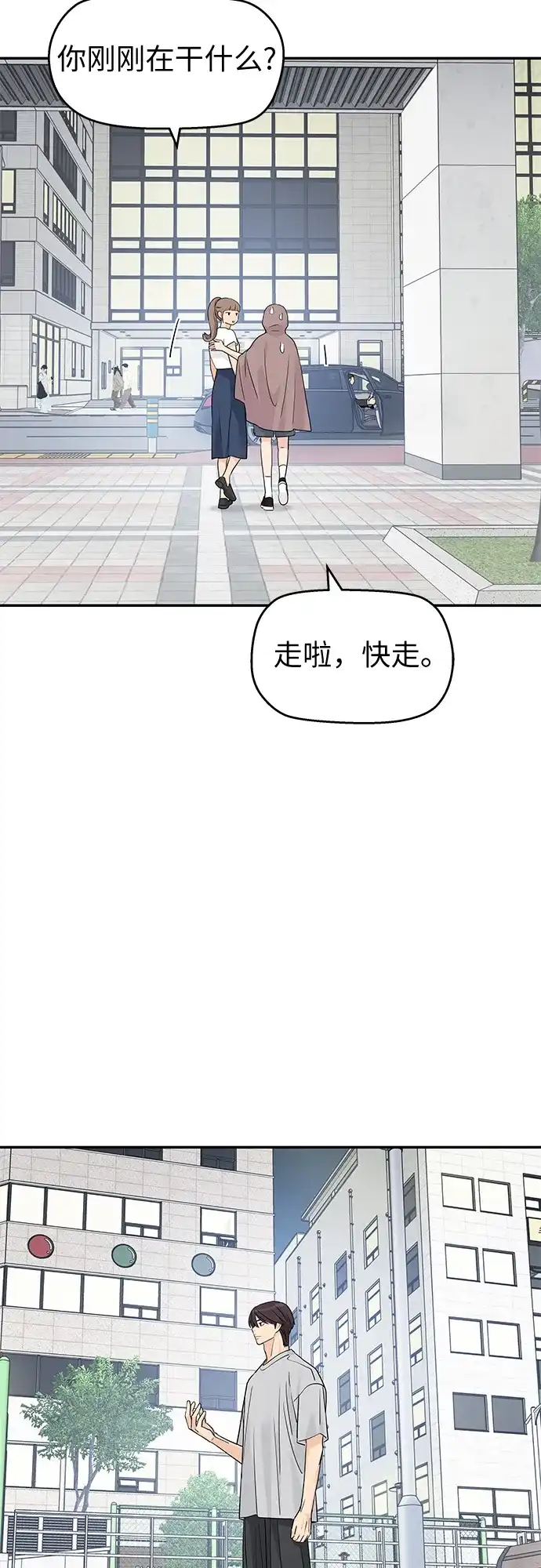第75话-吴杉伊的重启人生-姜恩英（第18张）