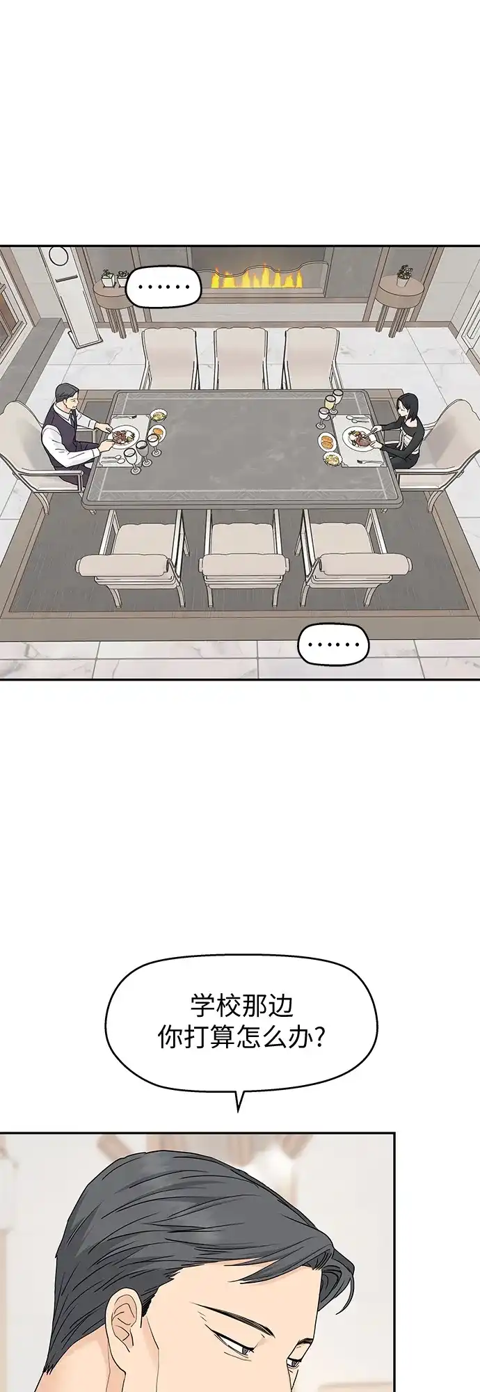 第76话-吴杉伊的重启人生-姜恩英（第3张）