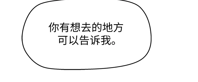 第76话-吴杉伊的重启人生-姜恩英（第5张）