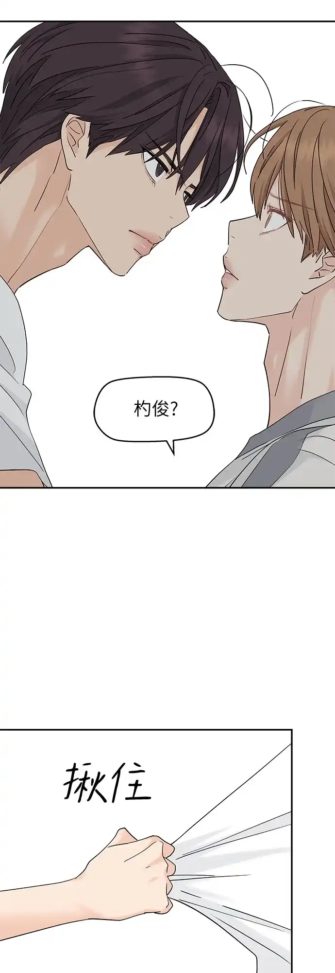 第77话-吴杉伊的重启人生-姜恩英（第4张）