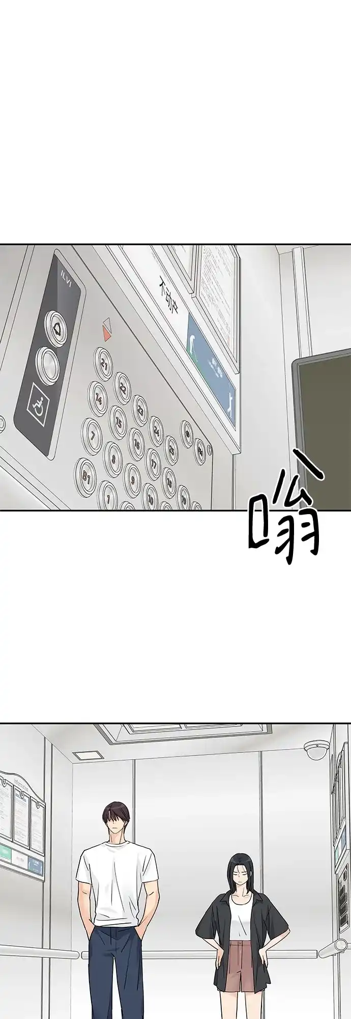 第77话-吴杉伊的重启人生-姜恩英（第11张）