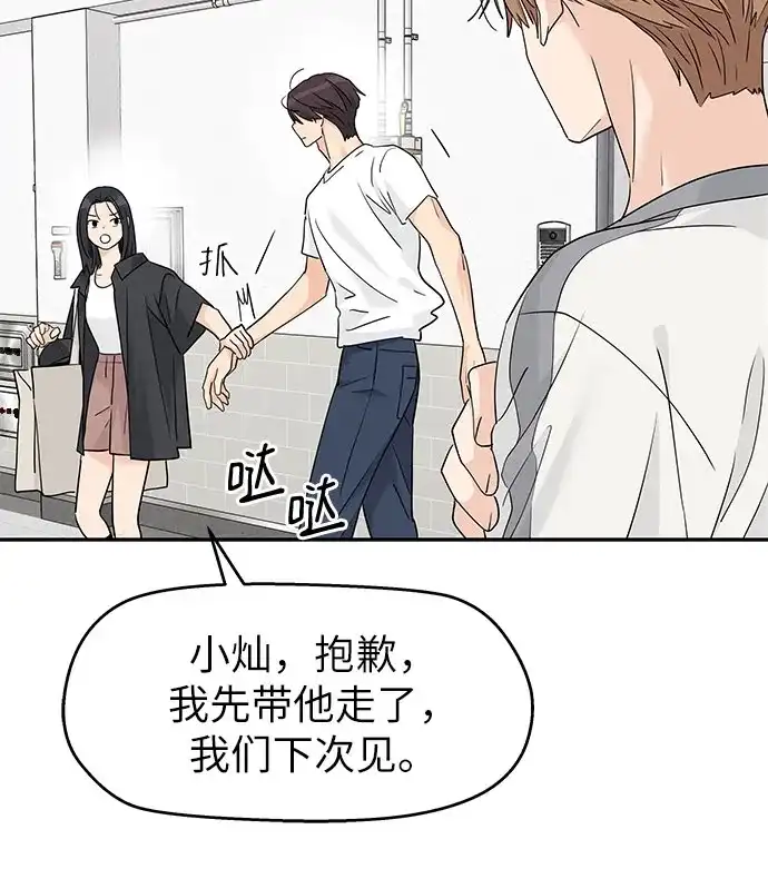 第77话-吴杉伊的重启人生-姜恩英（第9张）