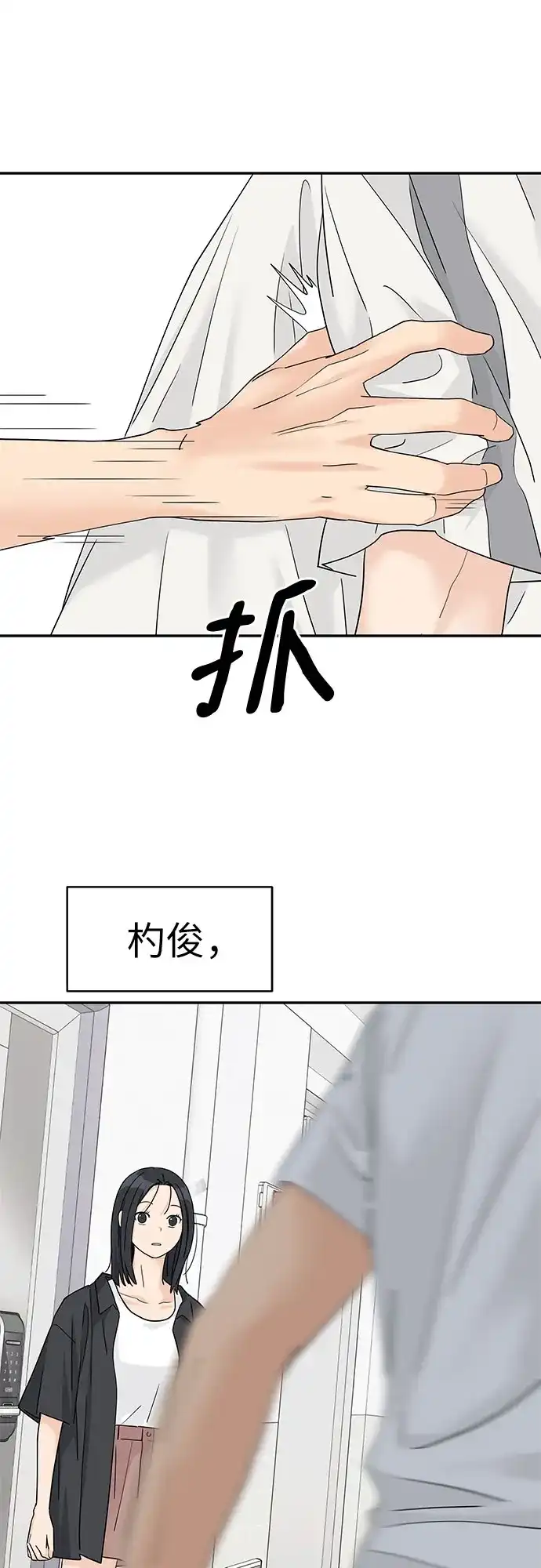 第77话-吴杉伊的重启人生-姜恩英（第2张）