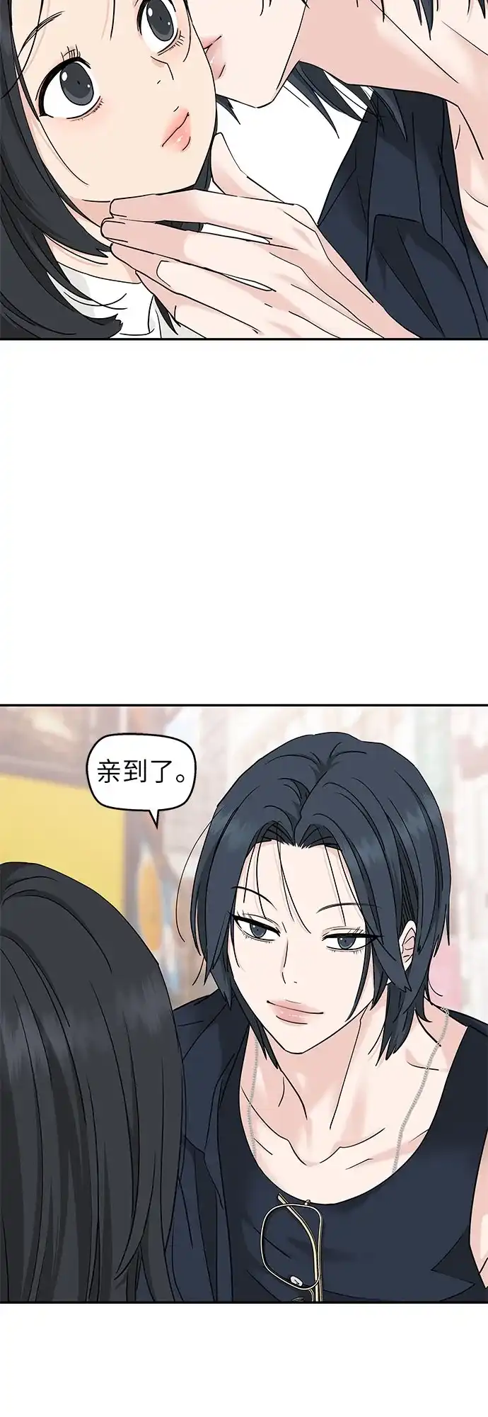 第78话-吴杉伊的重启人生-姜恩英（第4张）
