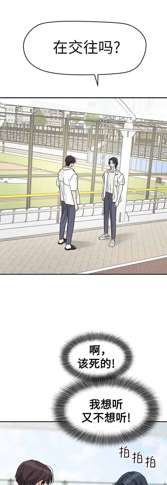 第79话-吴杉伊的重启人生-姜恩英（第2张）