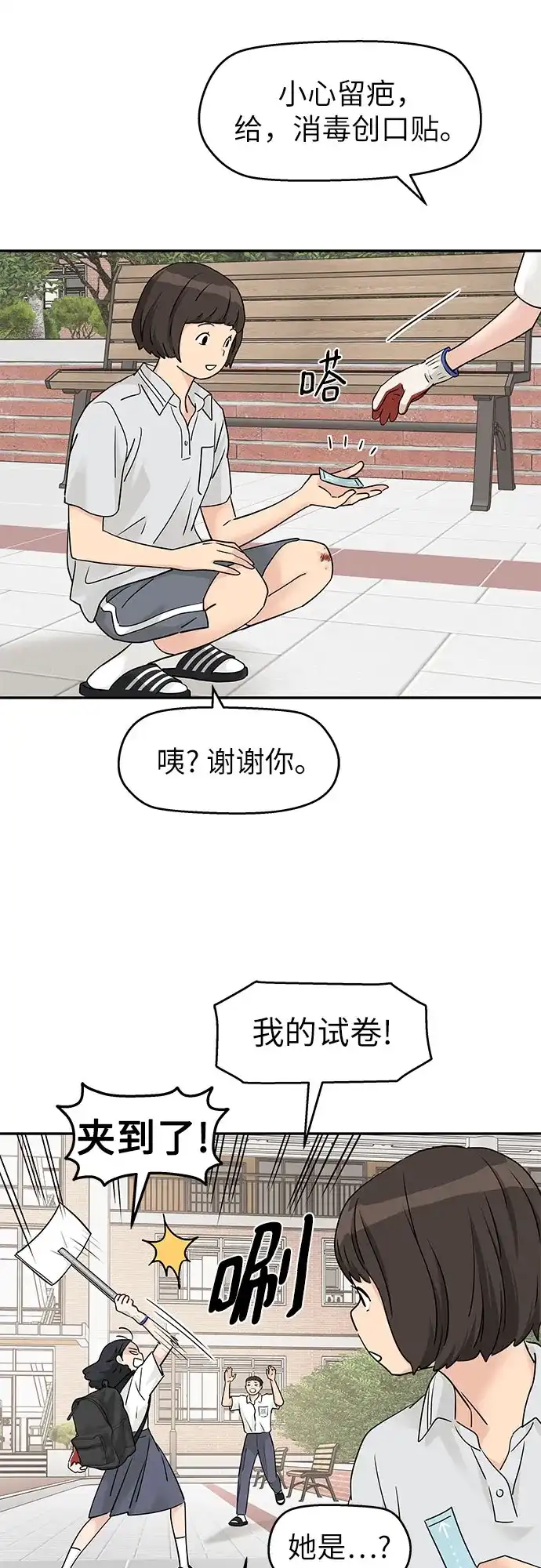 第79话-吴杉伊的重启人生-姜恩英（第7张）