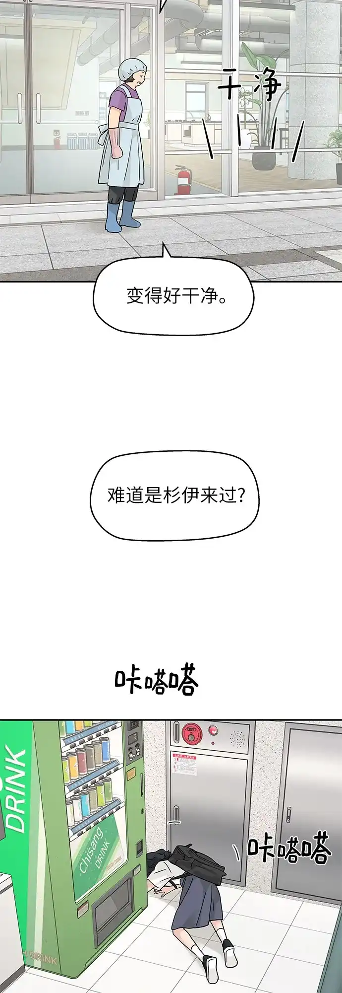 第79话-吴杉伊的重启人生-姜恩英（第9张）