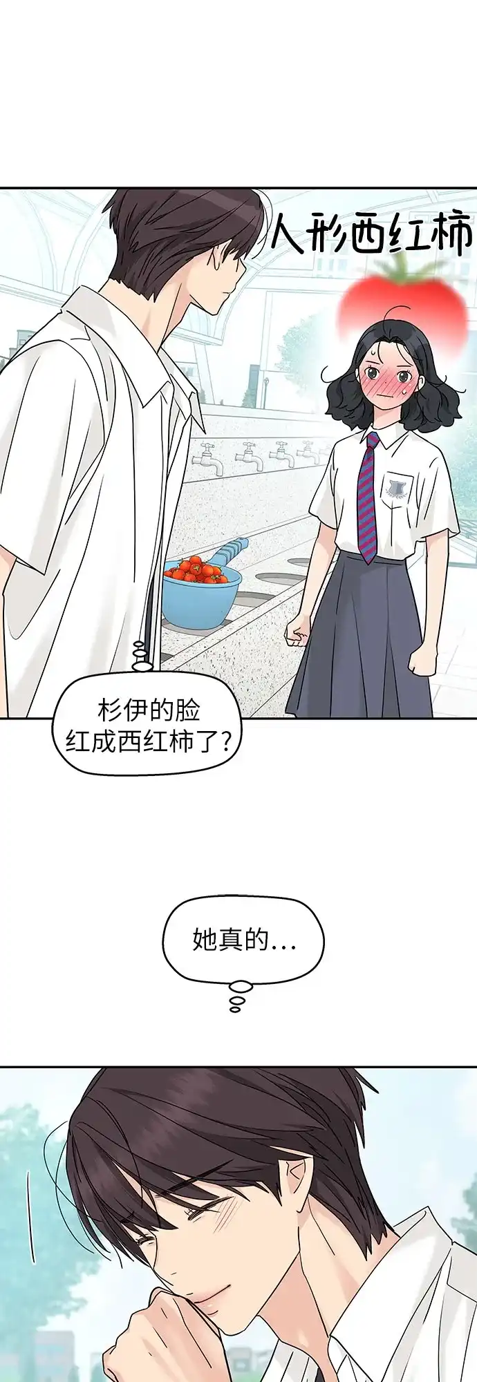 第80话-吴杉伊的重启人生-姜恩英（第6张）