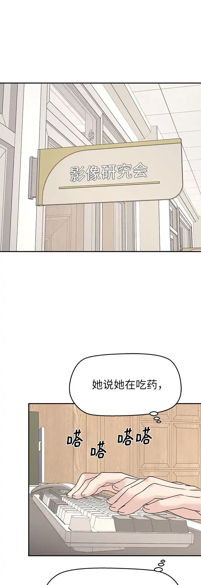 第80话-吴杉伊的重启人生-姜恩英（第10张）