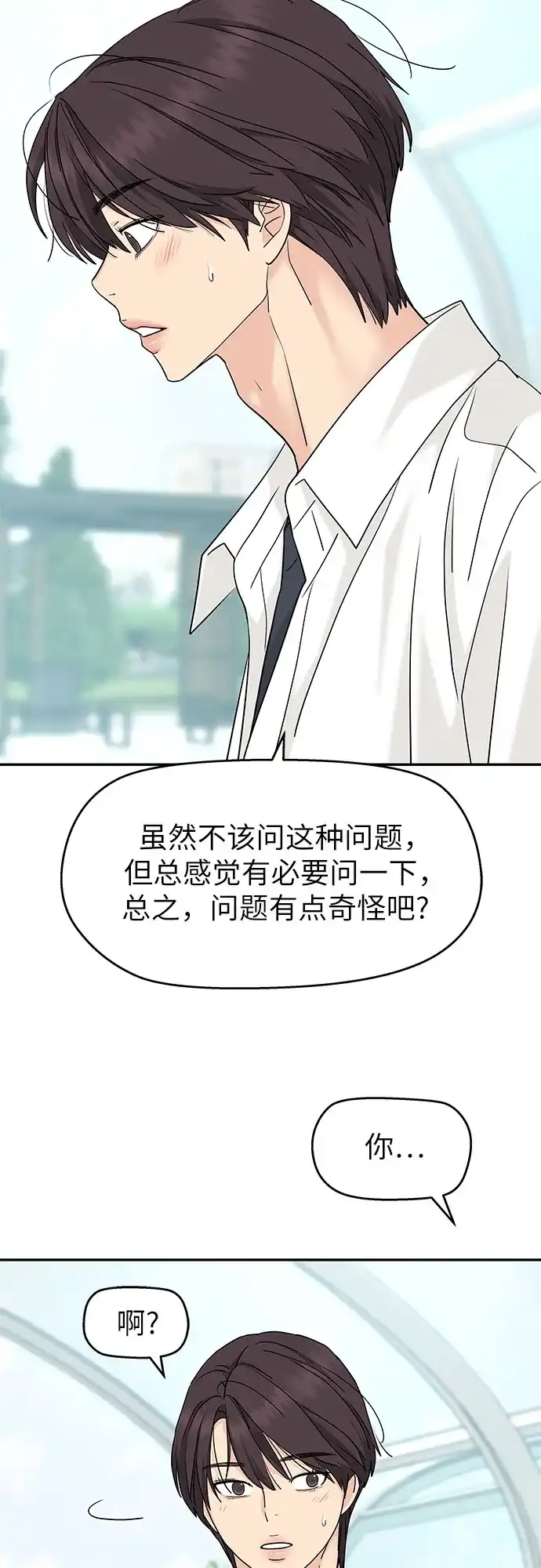 第80话-吴杉伊的重启人生-姜恩英（第4张）