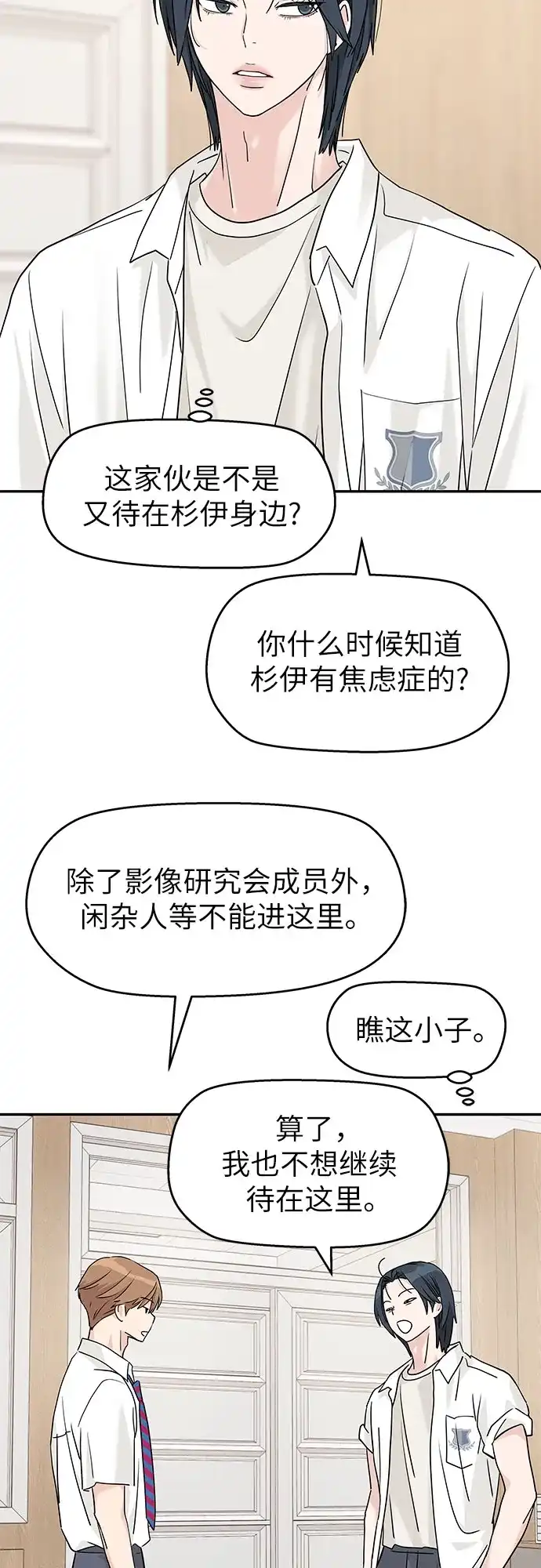 第80话-吴杉伊的重启人生-姜恩英（第15张）