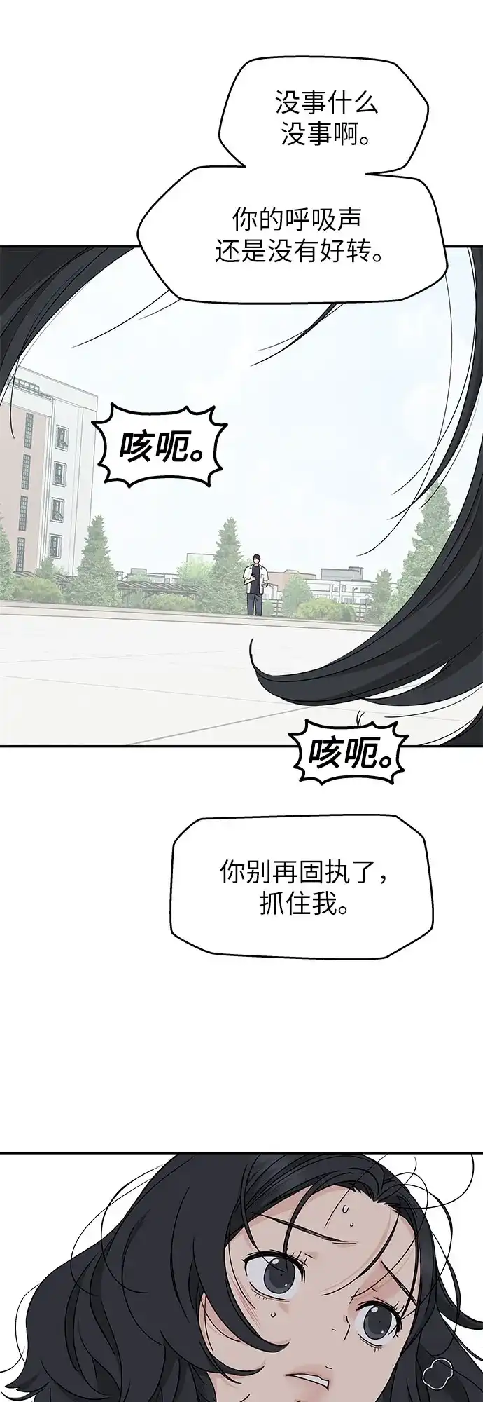 第81话-吴杉伊的重启人生-姜恩英（第6张）