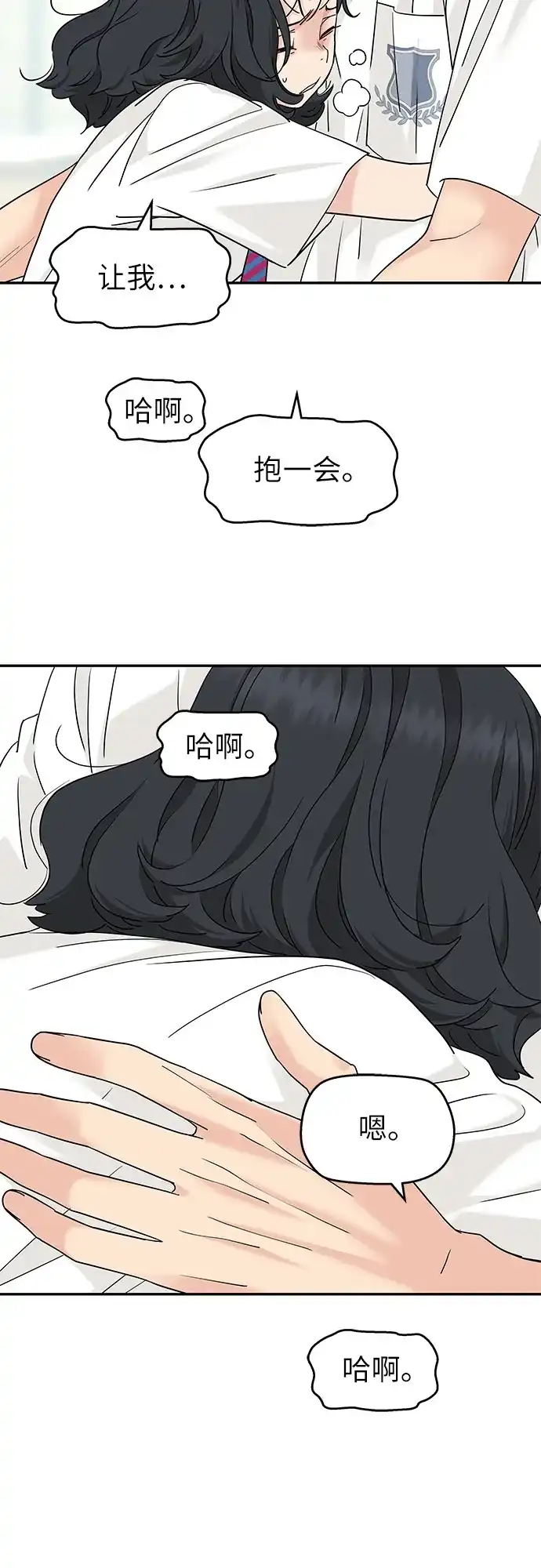 第81话-吴杉伊的重启人生-姜恩英（第15张）