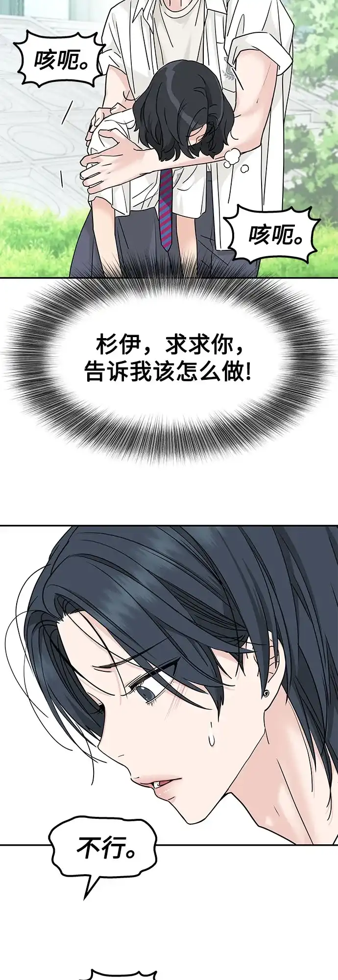 第81话-吴杉伊的重启人生-姜恩英（第4张）