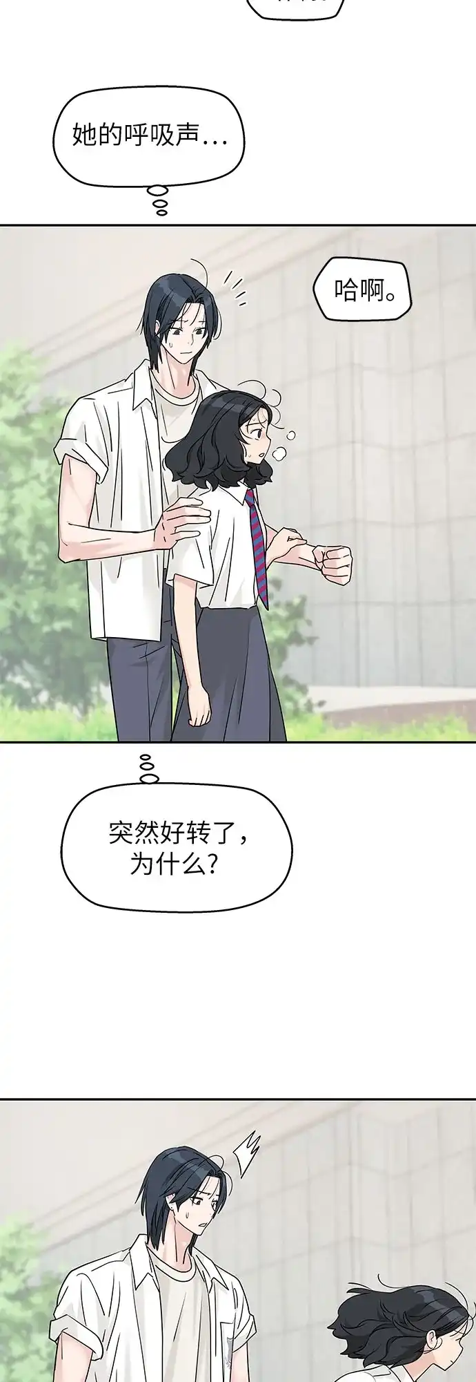 第81话-吴杉伊的重启人生-姜恩英（第8张）