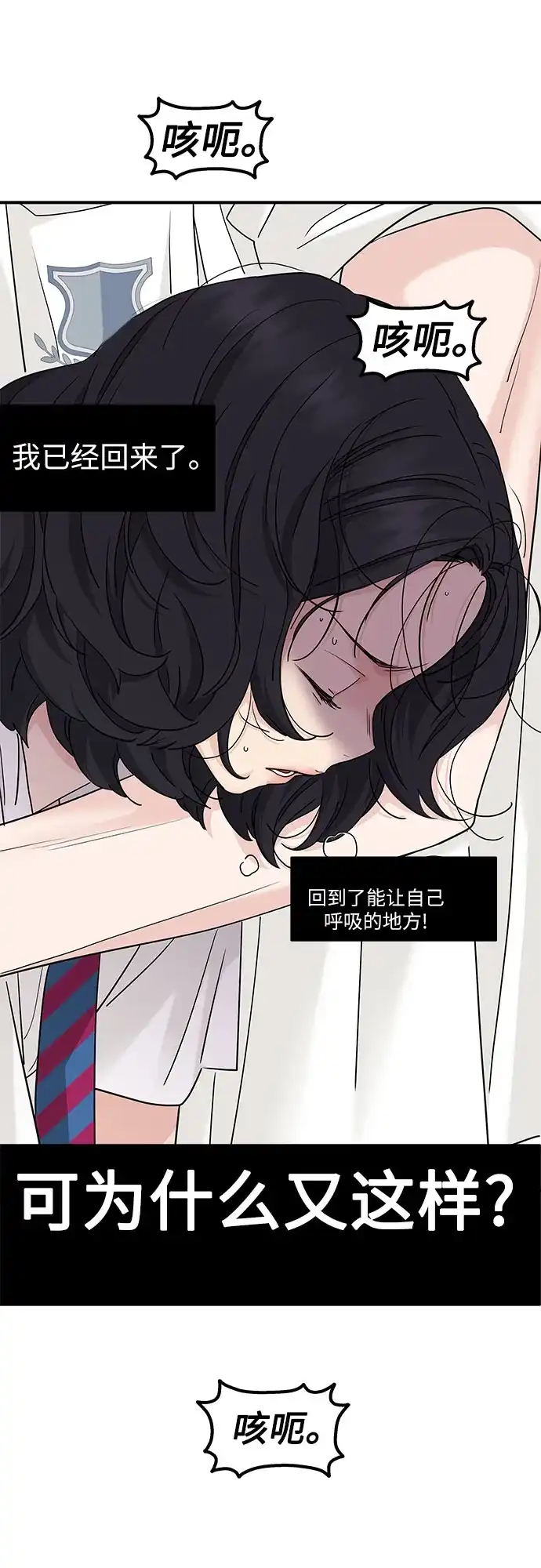 第81话-吴杉伊的重启人生-姜恩英（第2张）