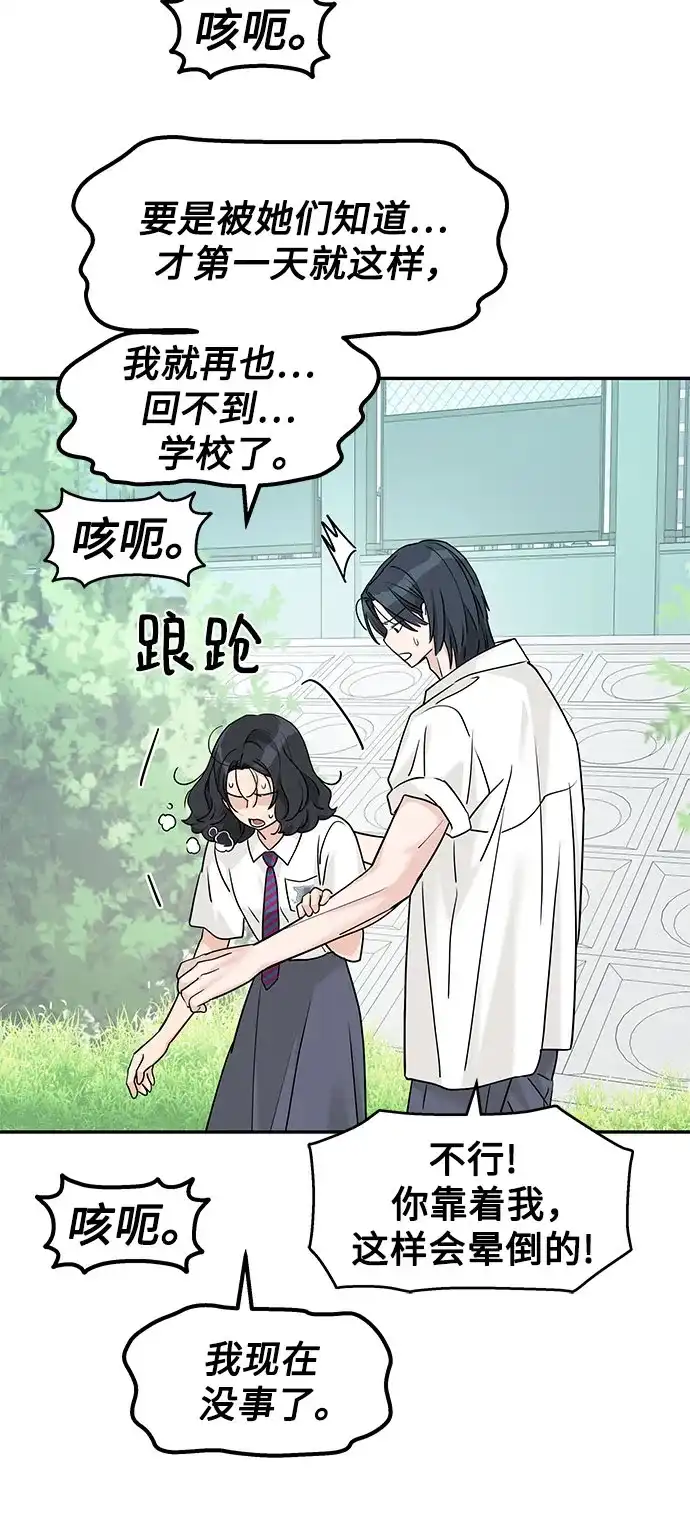 第81话-吴杉伊的重启人生-姜恩英（第5张）