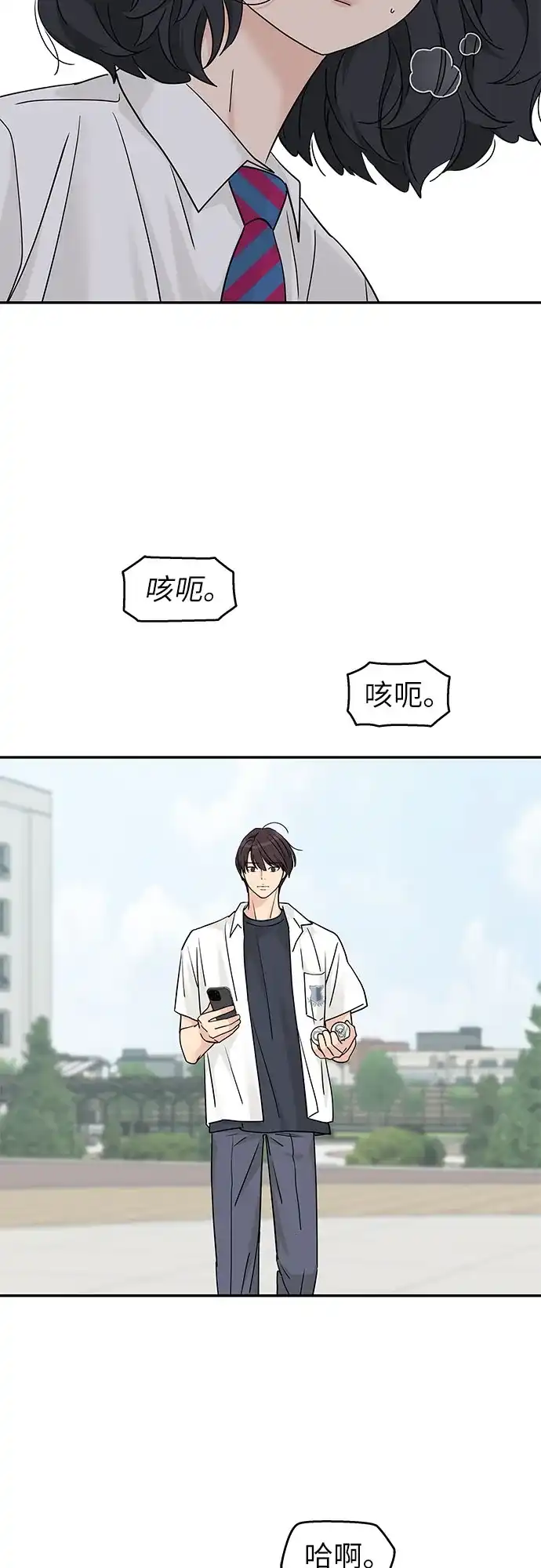 第81话-吴杉伊的重启人生-姜恩英（第7张）