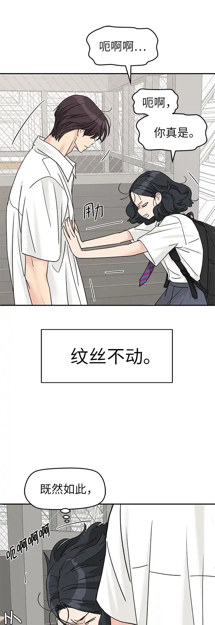 第82话-吴杉伊的重启人生-姜恩英（第10张）