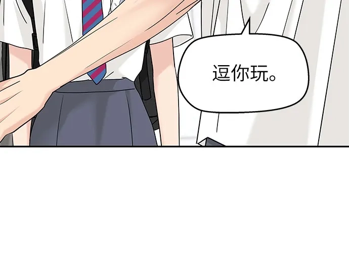 第82话-吴杉伊的重启人生-姜恩英（第13张）