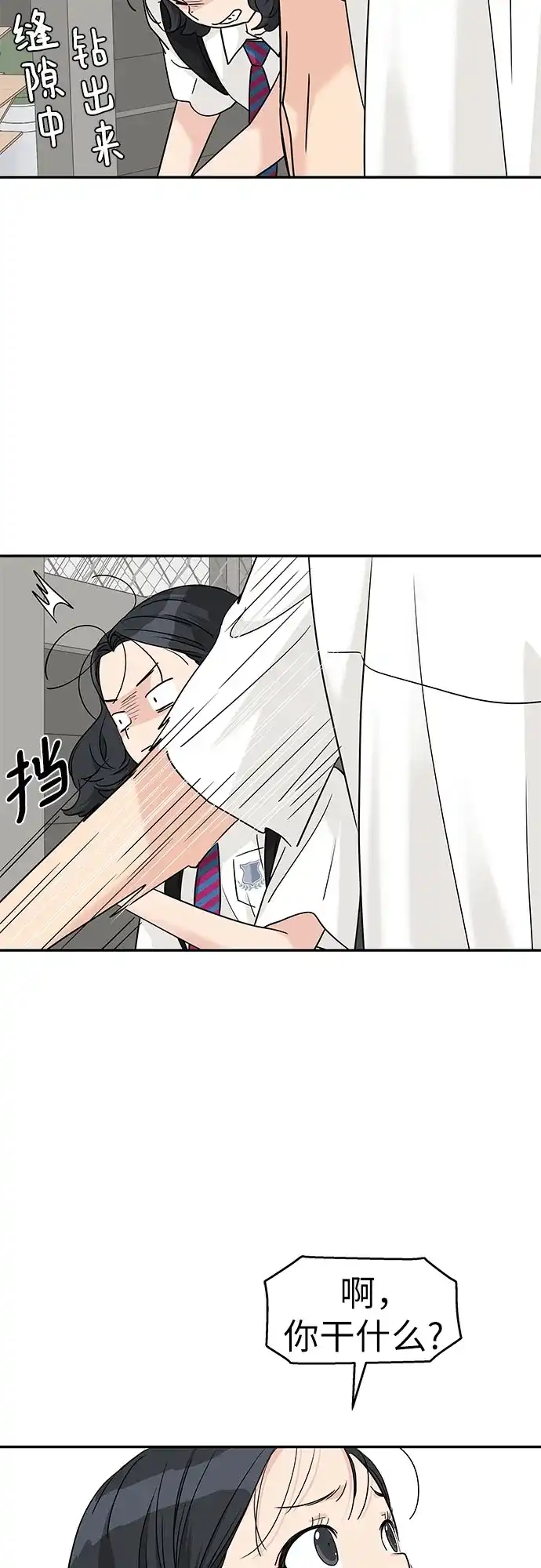 第82话-吴杉伊的重启人生-姜恩英（第11张）