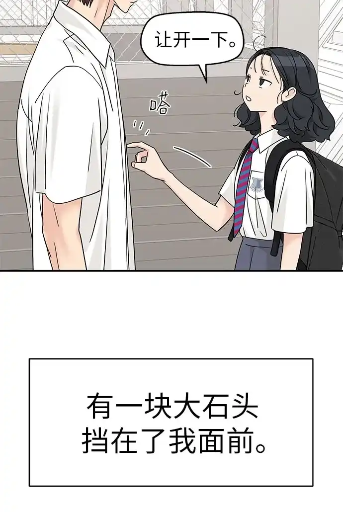 第82话-吴杉伊的重启人生-姜恩英（第9张）