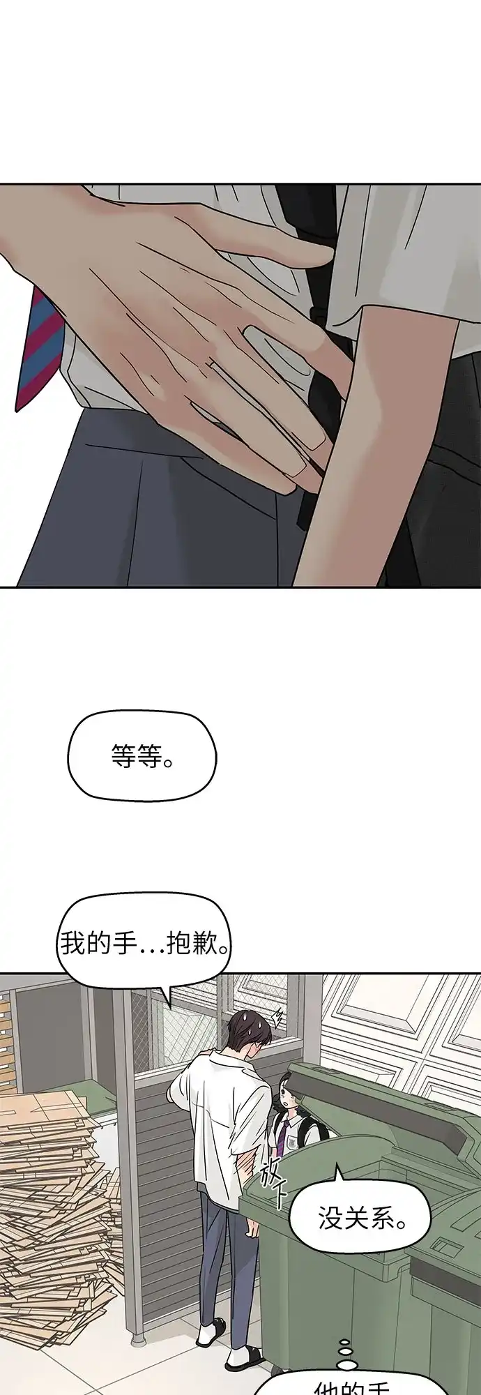 第82话-吴杉伊的重启人生-姜恩英（第2张）