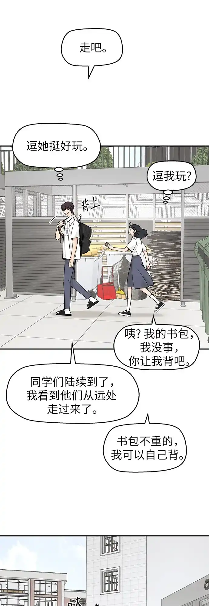 第82话-吴杉伊的重启人生-姜恩英（第14张）