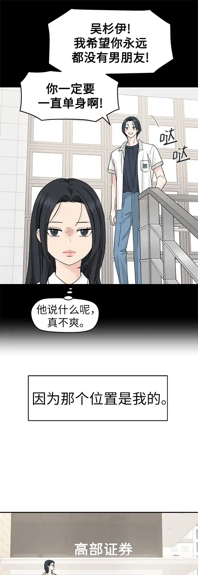 第83话-吴杉伊的重启人生-姜恩英（第10张）