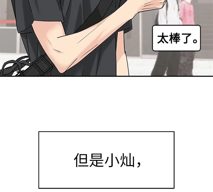 第83话-吴杉伊的重启人生-姜恩英（第13张）