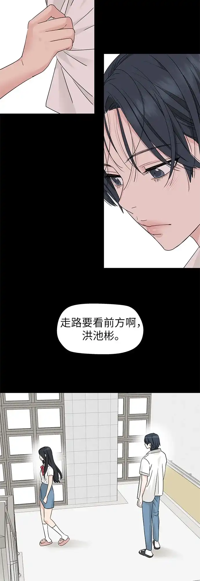第83话-吴杉伊的重启人生-姜恩英（第8张）