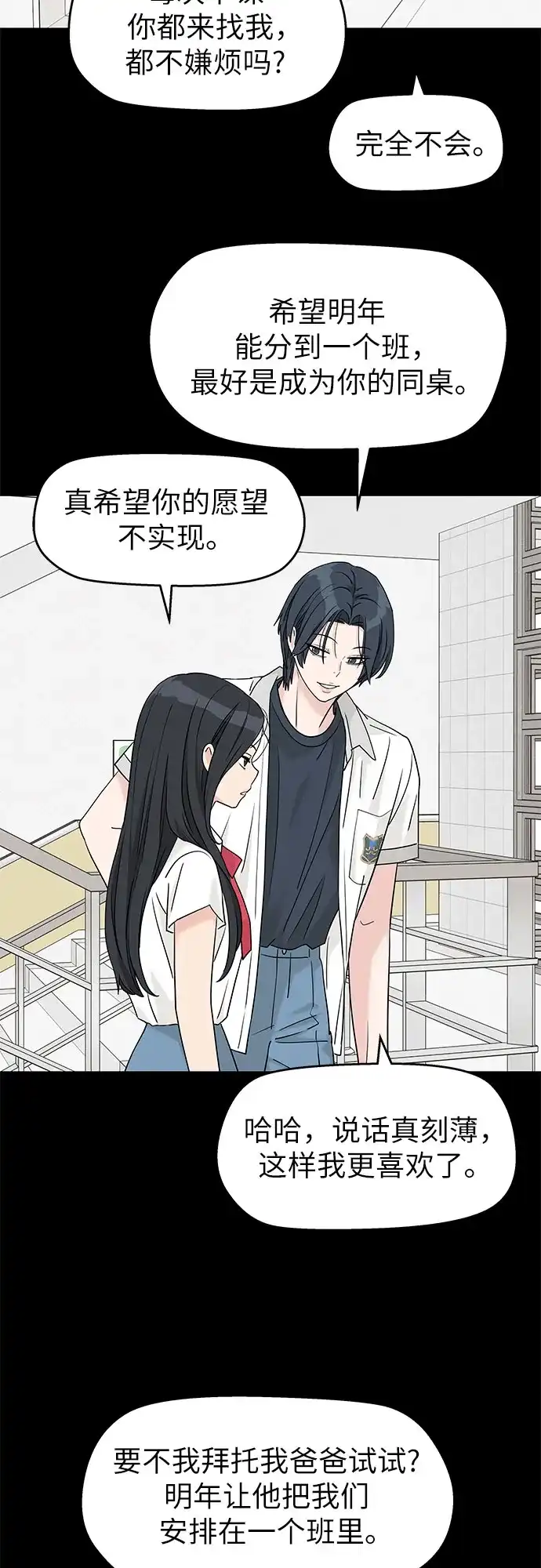 第83话-吴杉伊的重启人生-姜恩英（第4张）