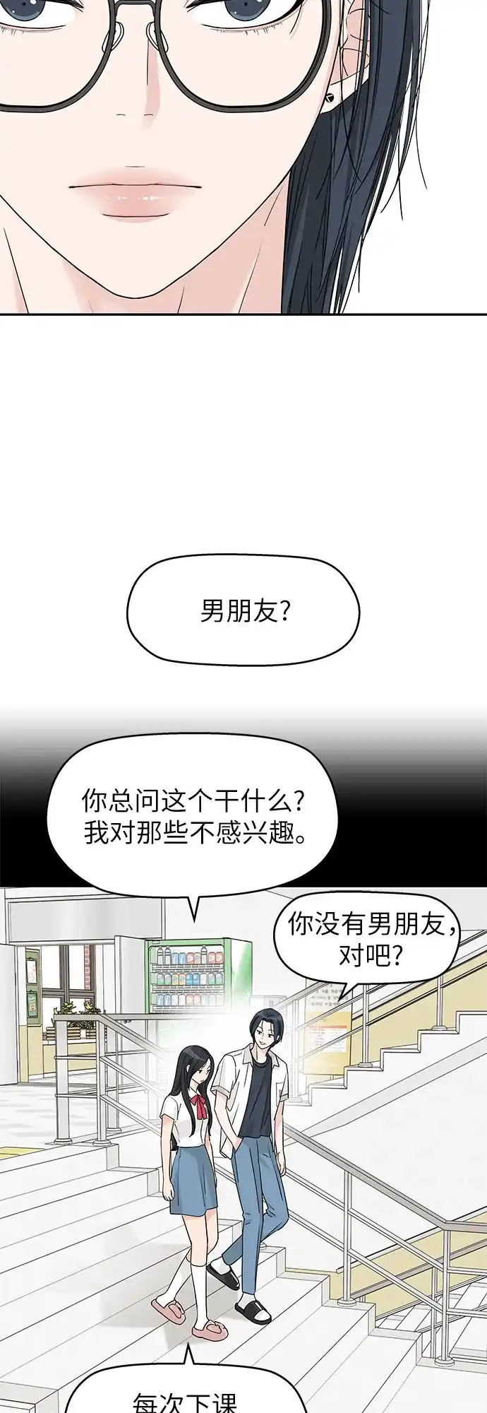 第83话-吴杉伊的重启人生-姜恩英（第3张）
