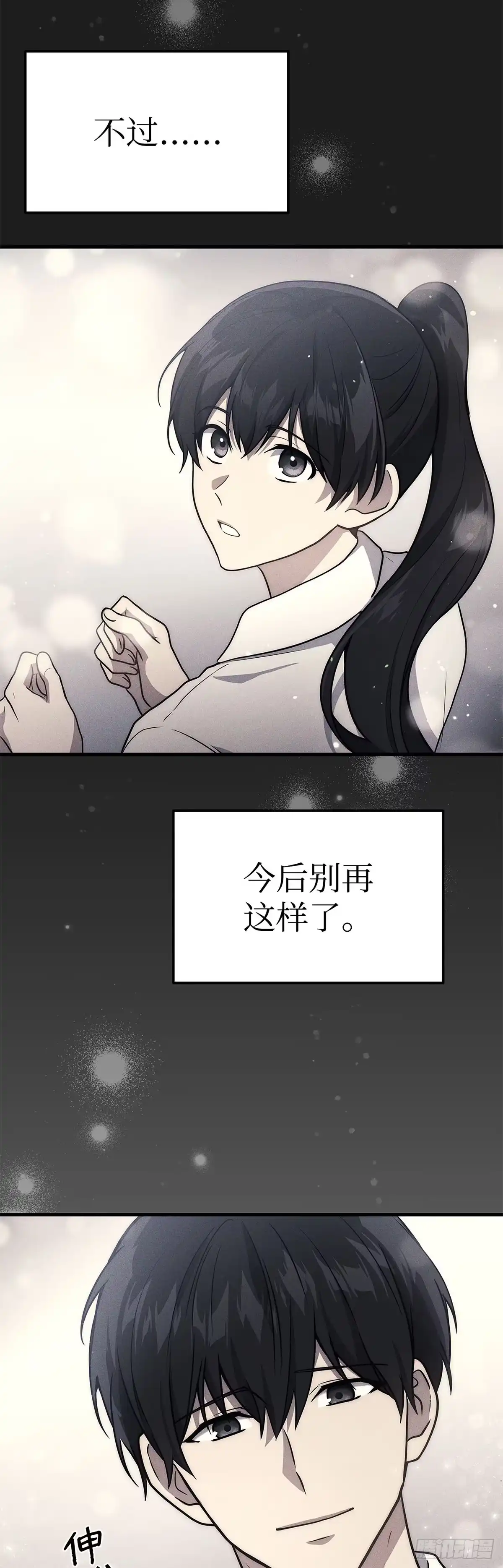 第9话-武神重生：从2级开始逆袭-D&CMEDIA（第22张）
