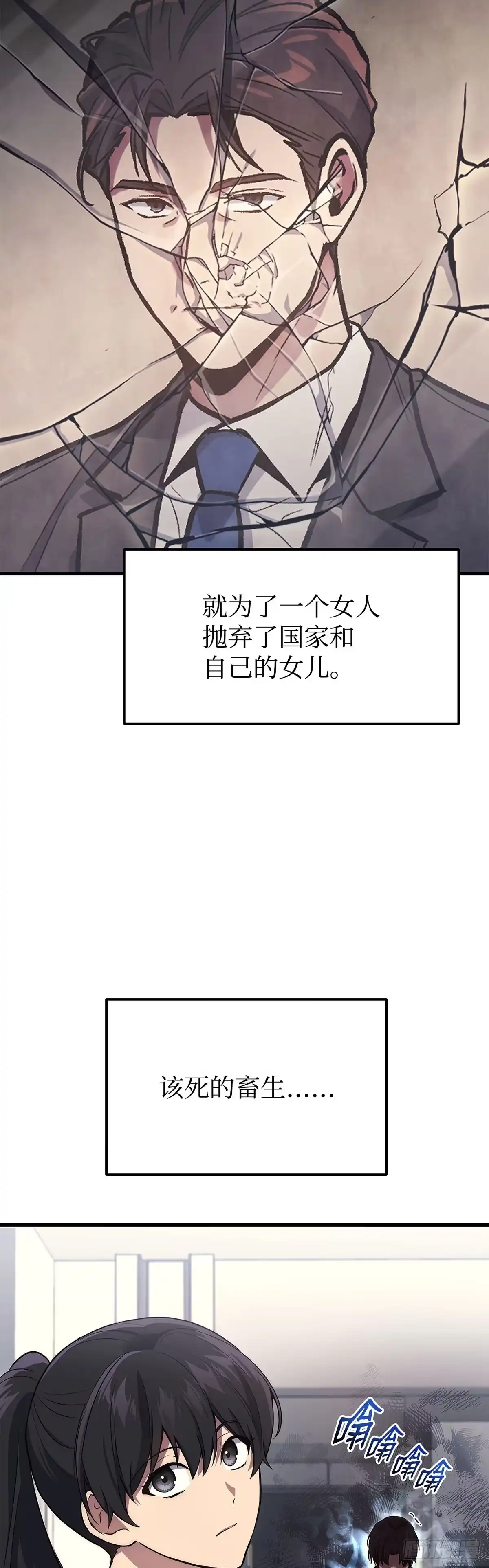 第9话-武神重生：从2级开始逆袭-D&CMEDIA（第12张）