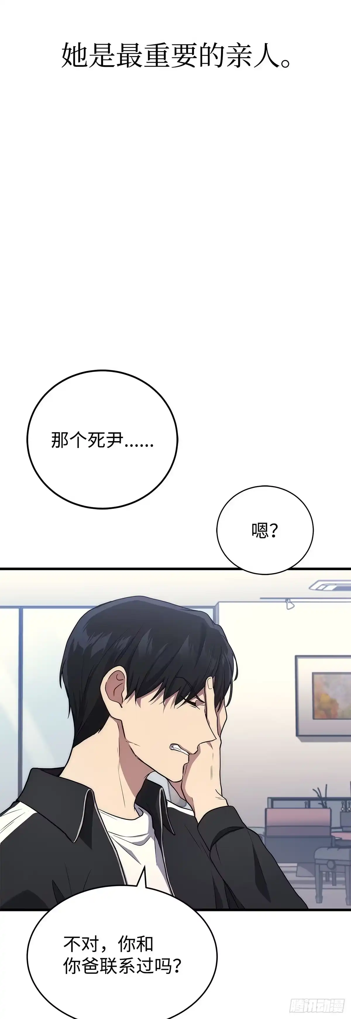 第9话-武神重生：从2级开始逆袭-D&CMEDIA（第5张）