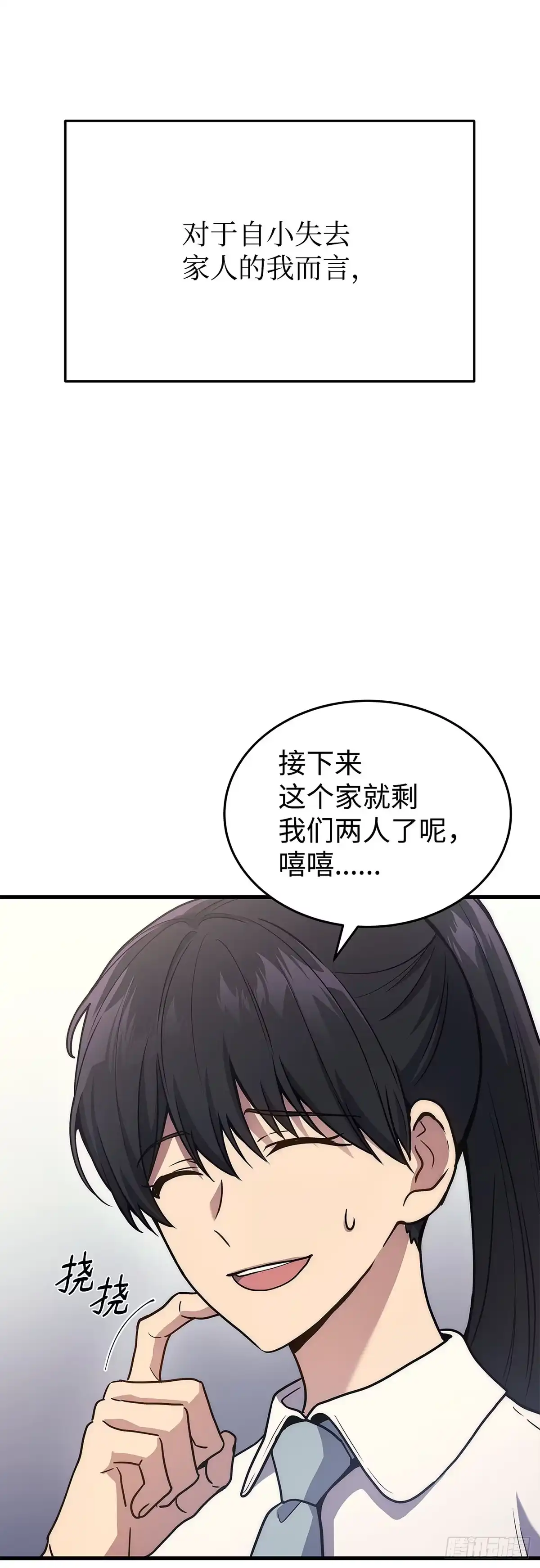 第9话-武神重生：从2级开始逆袭-D&CMEDIA（第4张）