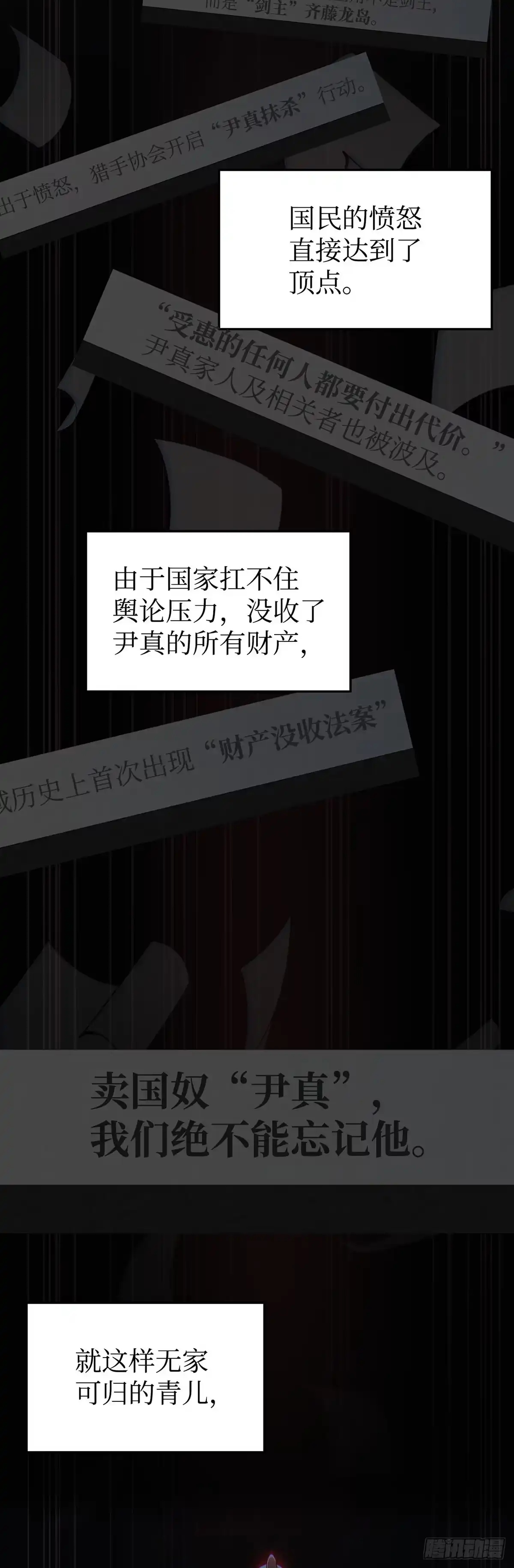 第10话-武神重生：从2级开始逆袭-D&CMEDIA（第30张）