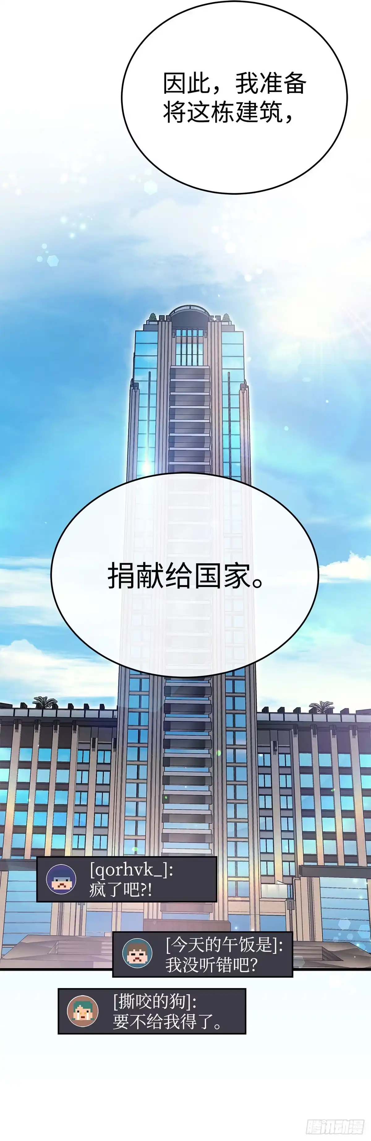 第10话-武神重生：从2级开始逆袭-D&CMEDIA（第23张）