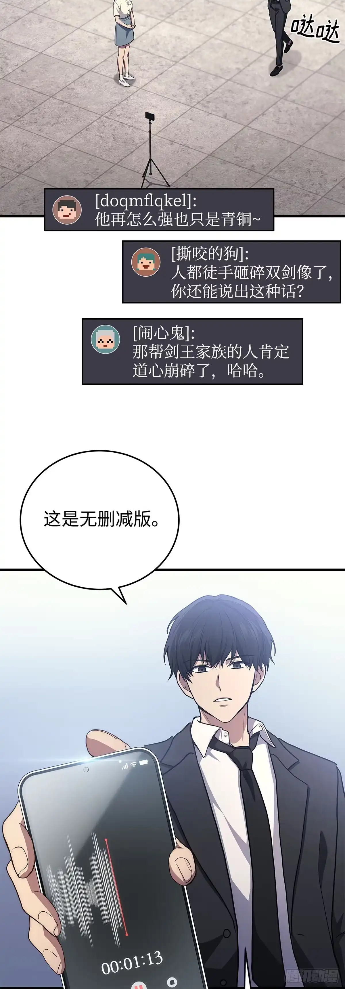 第10话-武神重生：从2级开始逆袭-D&CMEDIA（第14张）